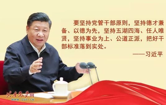 習(xí)近平總書記牽掛的全面小康‘硬任務(wù)’