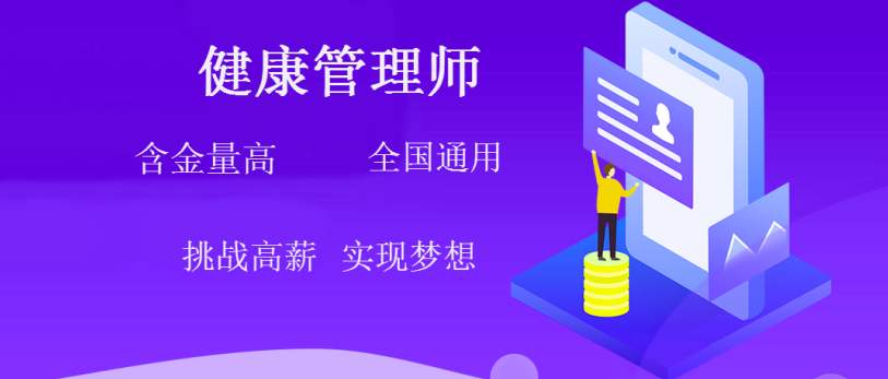 【報名教程】2020年下半年廣西壯族自治區<a href='http://www.tslxft.com' target='_blank'><u>健康管理師考試</u></a>報名教程