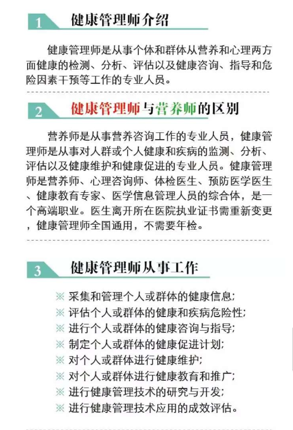 <a href='http://www.tslxft.com' target='_blank'><u>健康管理師考試</u></a>