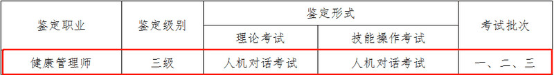 <a href='http://www.tslxft.com' target='_blank'><u>健康管理師</u></a>