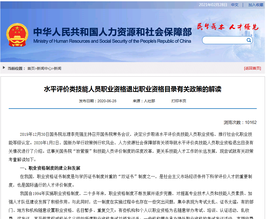 2021年開始衛生局<a href='http://www.tslxft.com' target='_blank'><u>健康管理師考試</u></a>取消了？