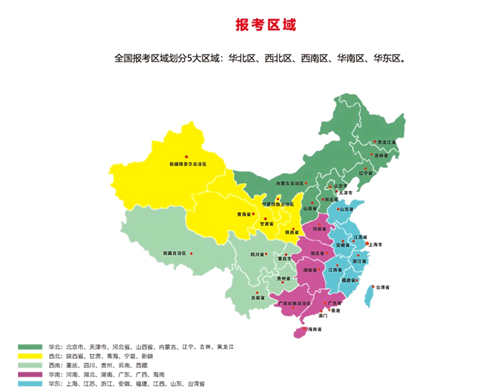 2021年山西省健康管理師考試報名時間來了！報名工作陸續啟動！