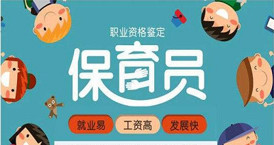 保育員報(bào)名時(shí)間2022年與往年一樣嗎？下面來(lái)為你分析2