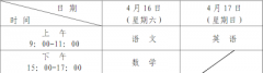 寧夏2022年高等職業(yè)教育分類招生考試文化基礎(chǔ)測(cè)試工作有關(guān)事項(xiàng)通知