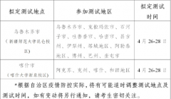 新疆2022年普通高等學(xué)校招生體育類專業(yè)測(cè)試報(bào)名于今日開始