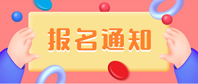 2023年全國中醫(yī)針灸理療師考試報名時間、報名條件、報名入口