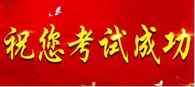 2023年全國中醫(yī)針灸理療師考試報名時間、報名條件、報名入口1