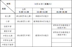 考生關(guān)注：2023年上半年吉林省?教師資格考試（筆試）報(bào)名將于1月13日啟動(dòng)