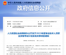 2023年吉林監(jiān)理工程師考試時(shí)間確定為5月13、14日