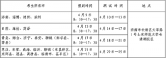 山東省2023年普通高校體育類專業招生測試內容是什么？