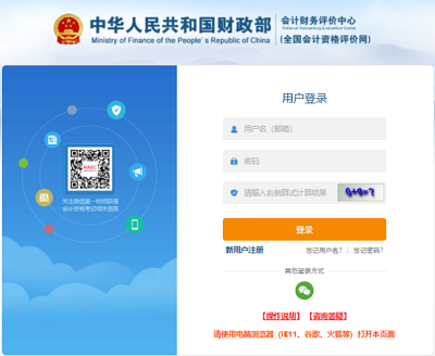 <a href='http://www.tslxft.com/zjkj/' target='_blank'><u>中級會計師</u></a>2024年報名入口