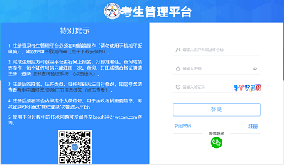 護(hù)士執(zhí)業(yè)資格考試報名入口2024
