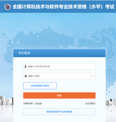 <a href='http://www.tslxft.com/rjks/' target='_blank'><u>軟件水平考試</u></a>2024年報名入口