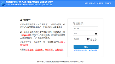 2024年<a href='http://www.tslxft.com/sg/' target='_blank'><u>社會工作者</u></a>考試報名入口