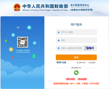 2024中級會(huì)計(jì)報(bào)名入口