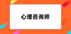 全國心理咨詢師2024報(bào)名入口官網(wǎng)網(wǎng)址