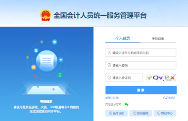 <a href='http://www.tslxft.com/zjkj/' target='_blank'><u>中級會計師</u></a>2025年報名入口
