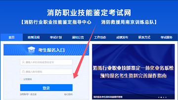 山西2025年消防設施操作員報名入口官網(wǎng)