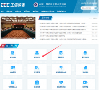 2025年全國計(jì)算機(jī)技術(shù)與軟件專業(yè)技術(shù)資格報(bào)名時(shí)間及入口匯總